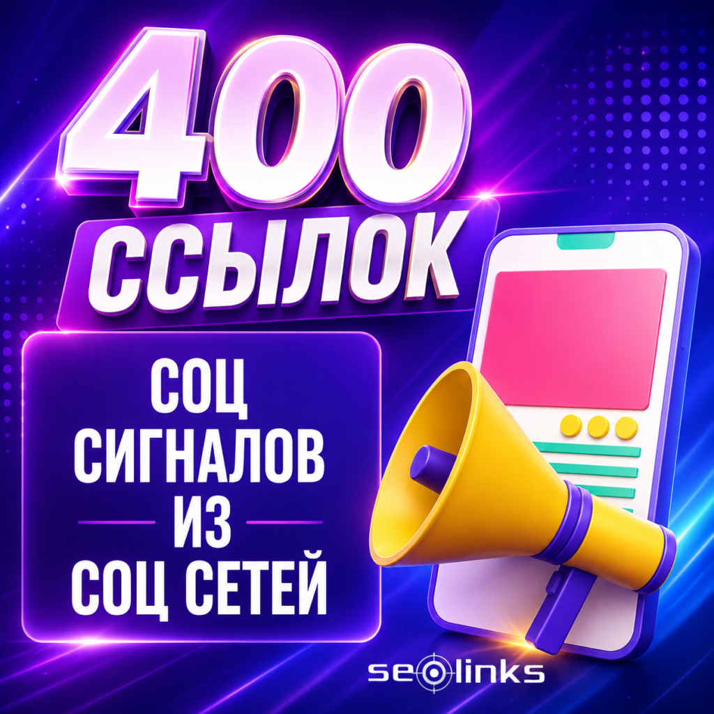 Продвижение ссылками по Беларуси