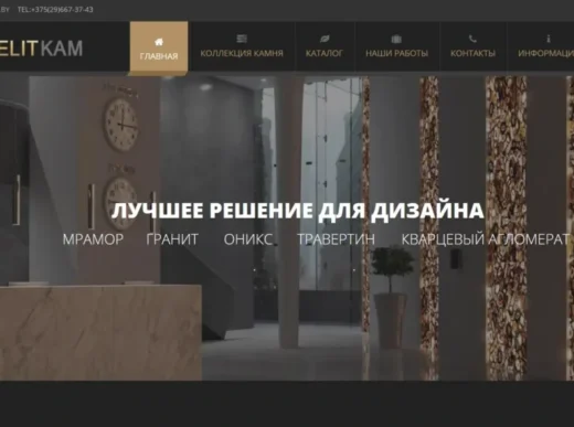 кейс редизайн сайта